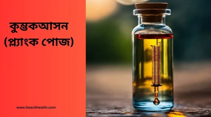নোসোড ঔষধ